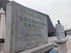 -侵华日军南京大屠杀遇难同胞纪念馆