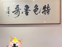 -鲁哥饭店(北正街店)