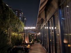 -肴约·花园式餐厅(湖里店)