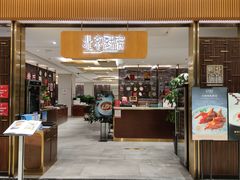 门面-北京厨房(SKP店)