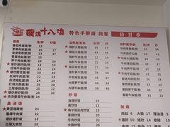 -兰溪十八浇(天一店)