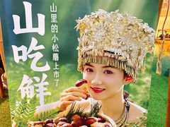 -吃饭皇帝大(解放西路店)