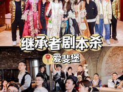 -沉浸北京·团建旅行·密室剧本杀·年会会议轰趴拓展