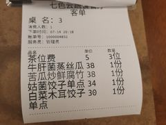 -七色云蔬食(喜邻里店)