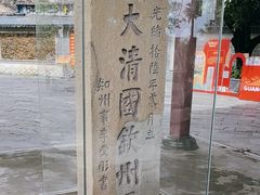 -大清国一号界碑