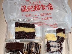 -清真老西北角温记粘食店(长沙路店)