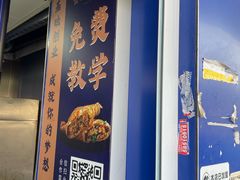 -金杨老摊头蛋饼(金口路店)