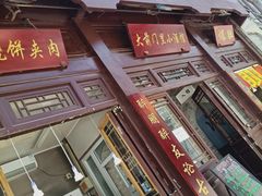 -鲜鱼口老字号美食街