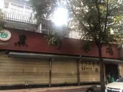 -黑竹香鸡(营和巷店)