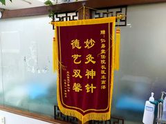 -杭州仁易堂中医康复医院疤痕修复