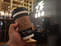 -去茶山
