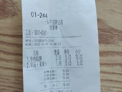 -一头牛馅饼店总店(卫工街店)