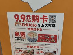 -吉野家(大悦城店)