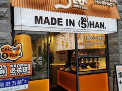 -前进5路汉堡炸鸡(昙华林店)