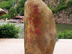 -大连冰峪旅游度假区