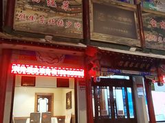 -宝发园名菜馆