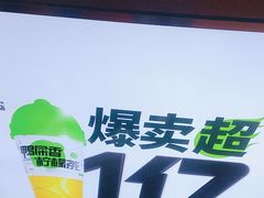 -柠季·手打柠檬茶(静安大悦城北座B1店 )