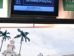-香港大学