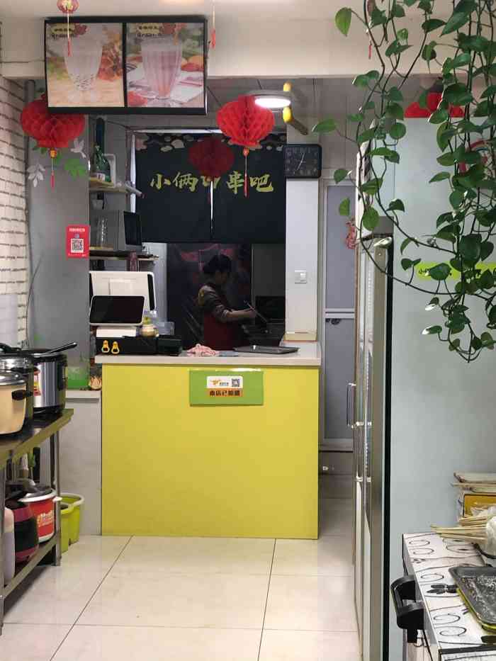 小两口串吧-"吃了好多年的小店了,去年从美美底下搬到了.