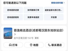 -蓉逸精选酒店(成都蜀汉路东地铁站店)