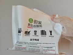 -但家香酥鸭(小十字店)