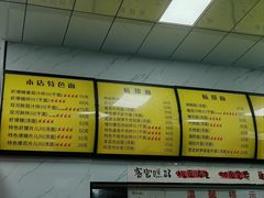-复兴面王(河东路起源店)