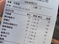 -旺角小渔村(二马路店)