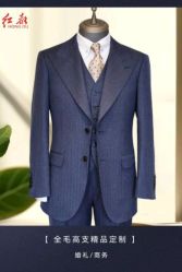 -Hongdu红都·高端西装定制男士西装礼服大衣定制