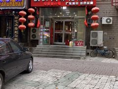 门面-领鲜风味花雕鸡(马端街店)