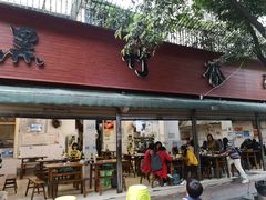 门面-黑竹香鸡(营和巷店)