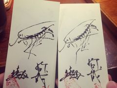 -みかわ是山居