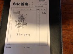-蟹道乐(新宿本店)