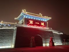 -大明幻境第一城