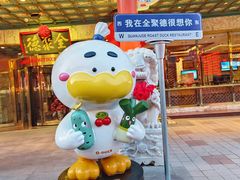 -王府井步行街