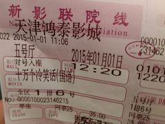 android_upload_pic-新影联鸿泰影城