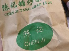 -陈记栗子(长宁路店)
