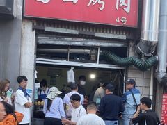 -圆西烤肉(园西路店)
