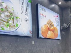 大堂-煎意浓·吴记煎包(交通路店)