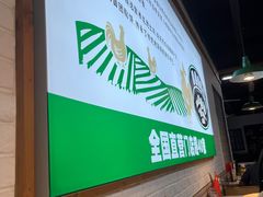 -原始煮意·地锅鸡守艺者(吴中万达直营店)