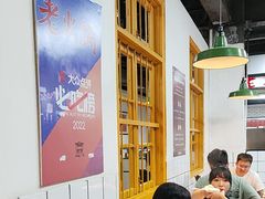-芈重山老火锅(广州首店)