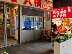 -宝山日月光中心