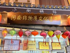 -小街锅贴(西工饭庄七分店)