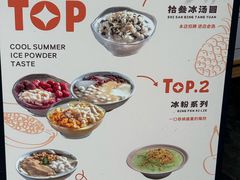 -冰拾叁(新都店)