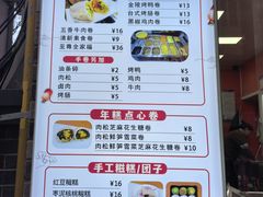 -张果佬年糕卷(科巷店)