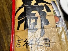 -吉祥圣雪藏餐