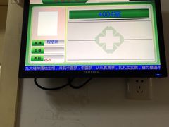 -上海市中医医院(芷江路院区)