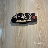 湘十七：为了这一口，乘车两小时到底值不值