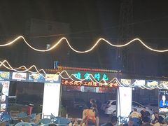 -清真·馬坡二旦烧烤(人生一串拍摄店)