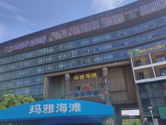 -武汉玛雅海滩水公园