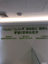 点击看大图 -塑青春&伊肤泉祛痘皮肤管理